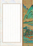 山水书法纸