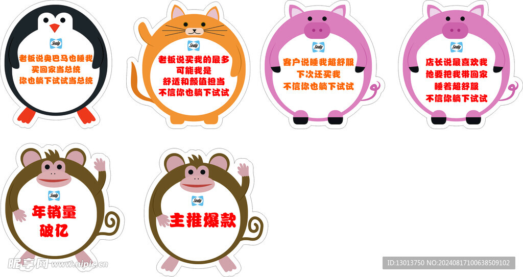卡通异形KT板