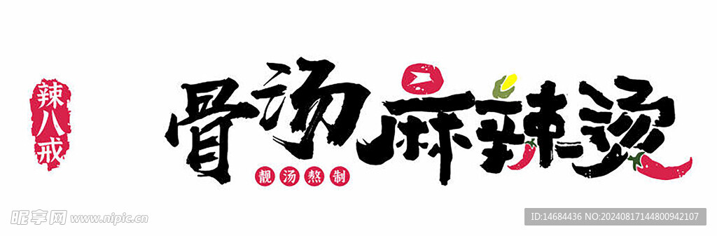 美食画面