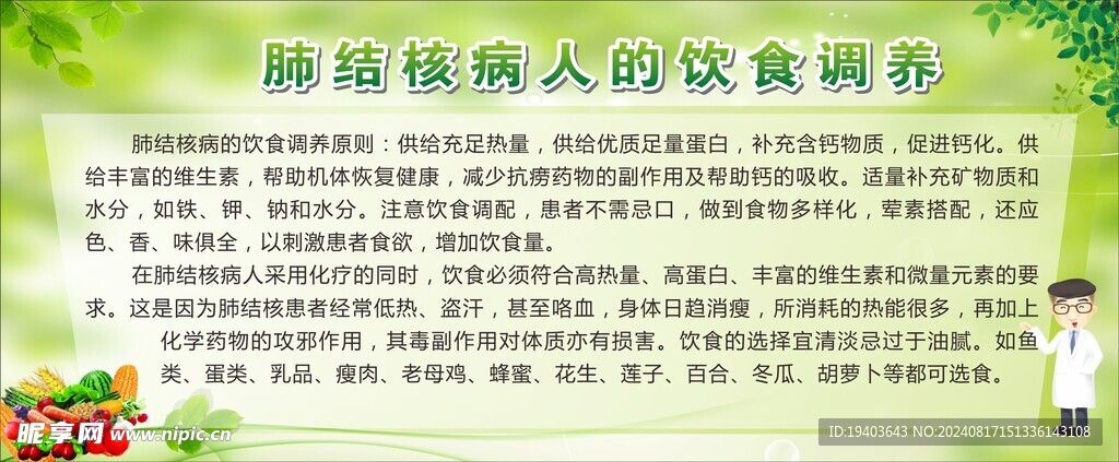 健康教育宣传栏