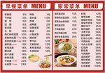 小吃店价格表