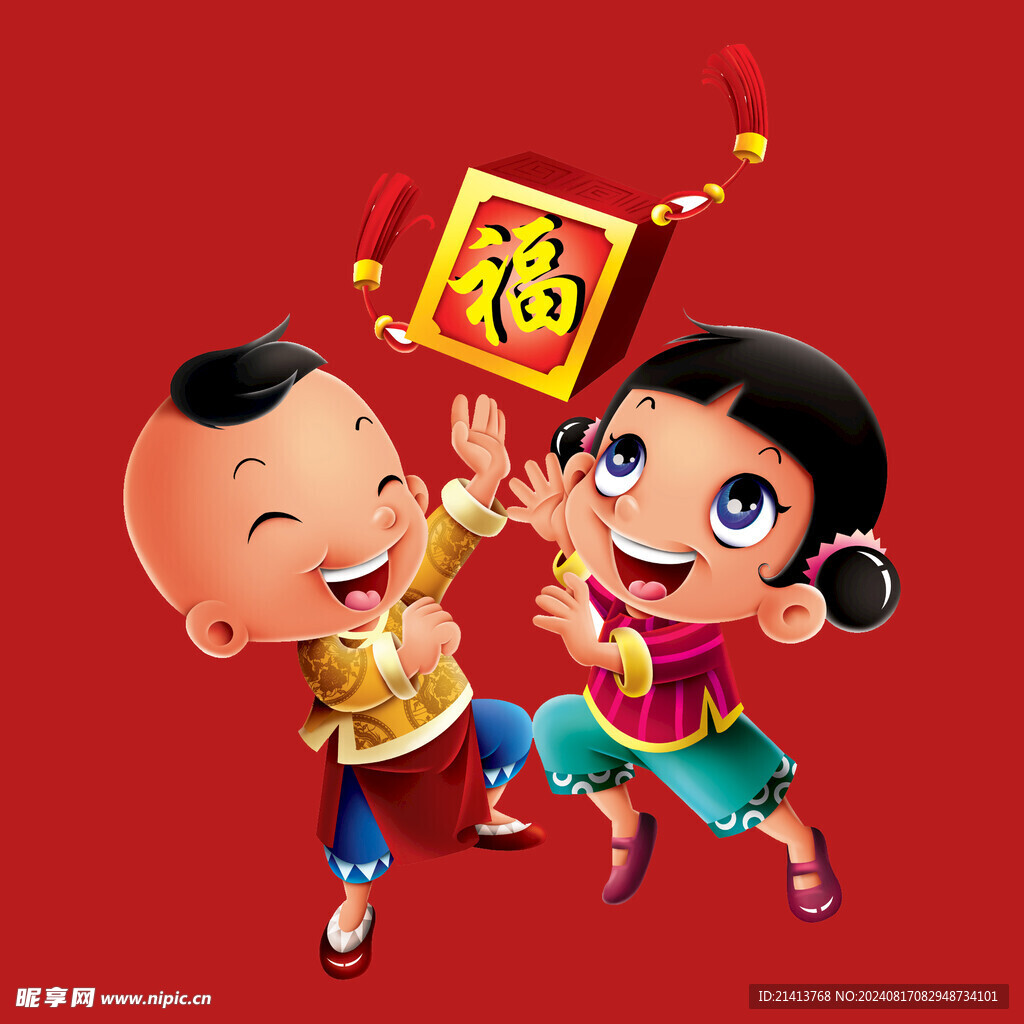 新春新年人物