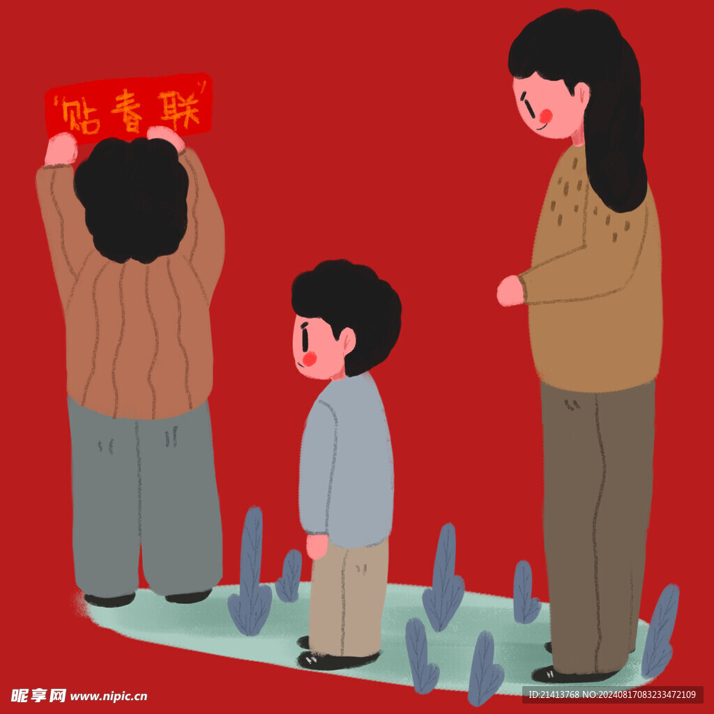 新春新年人物