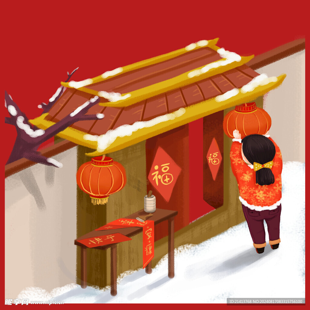 新春新年人物