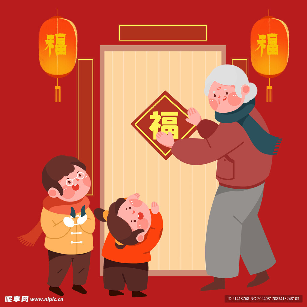 新春新年人物