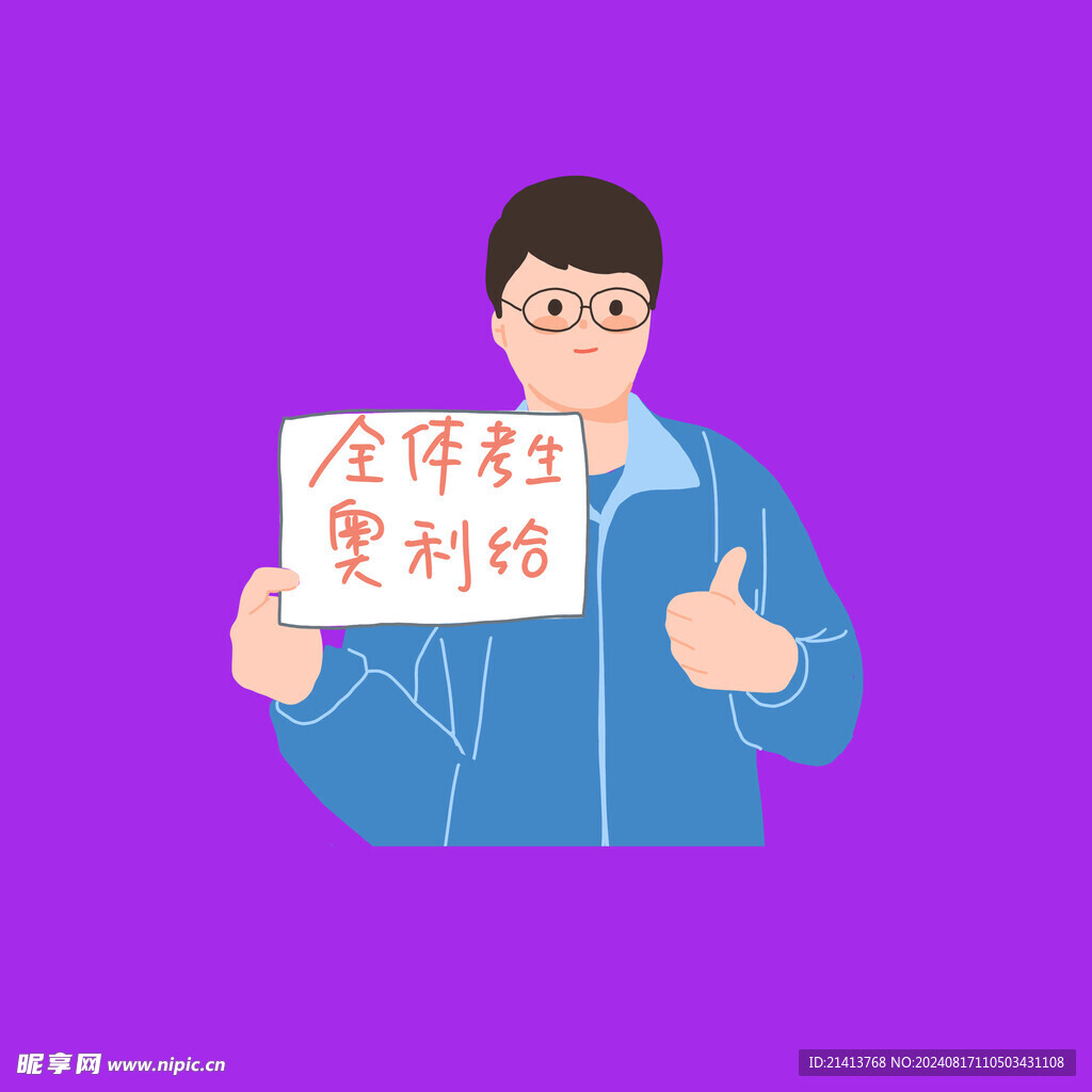 手绘卡通学生