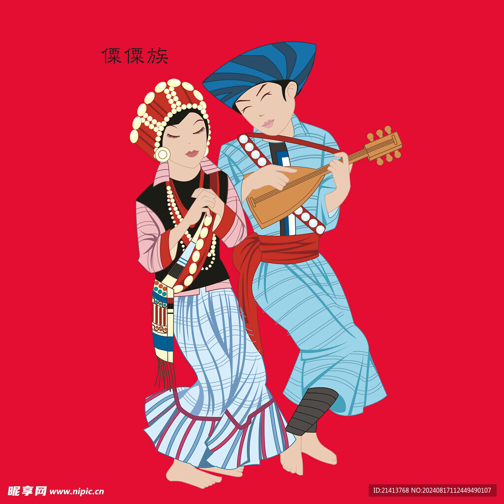 少数民族人物