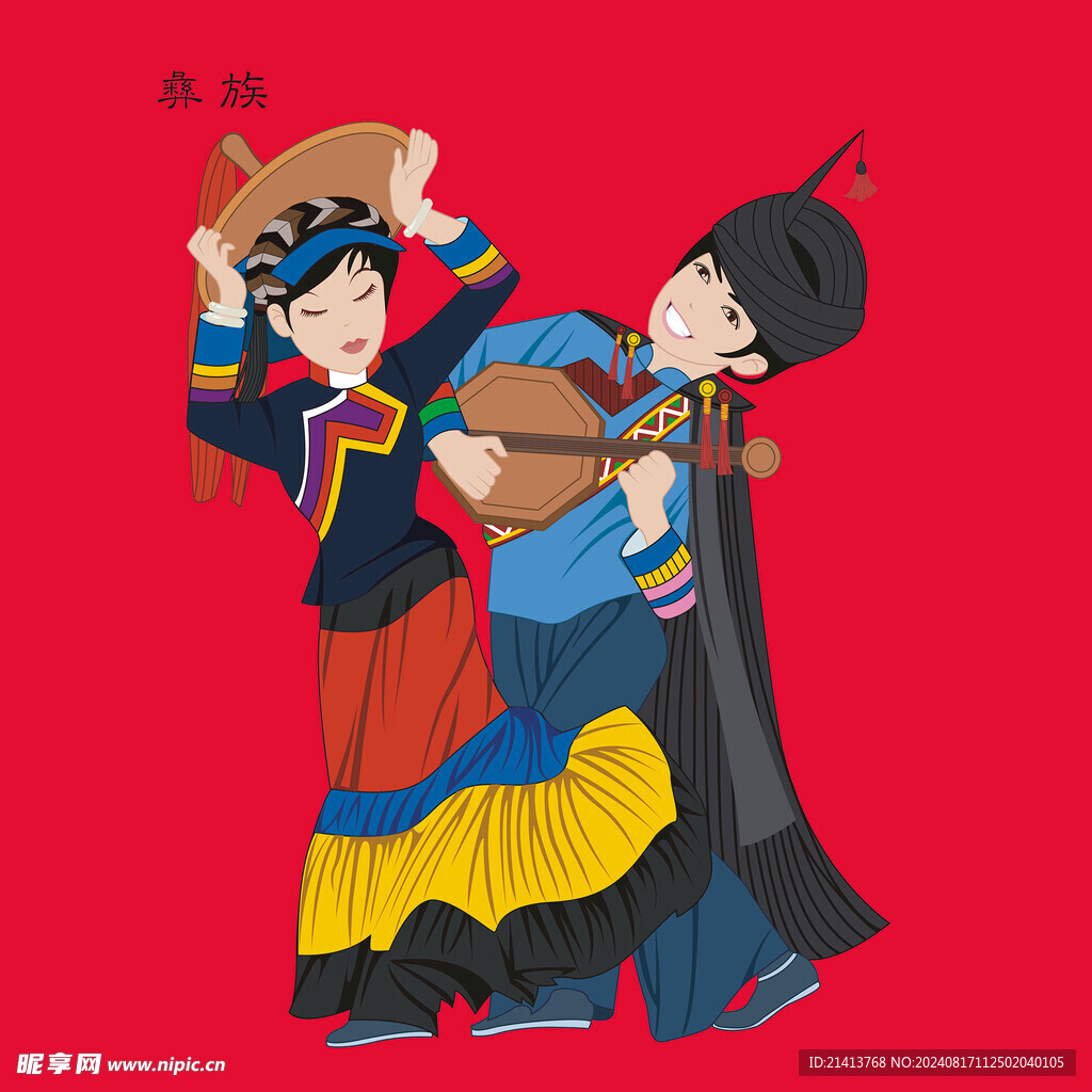 少数民族人物