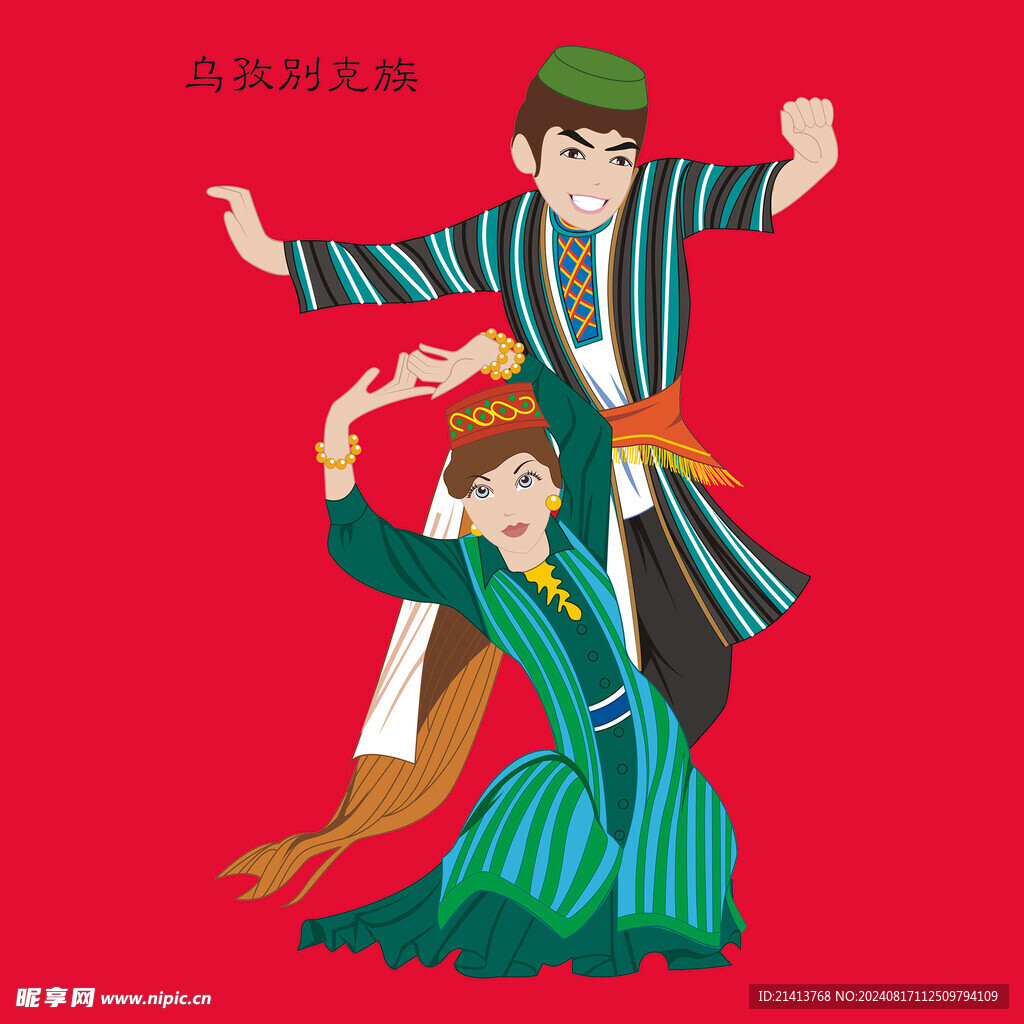 少数民族人物