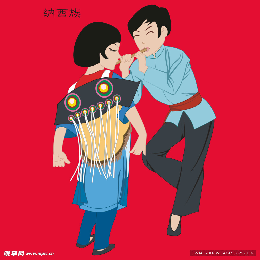 少数民族人物
