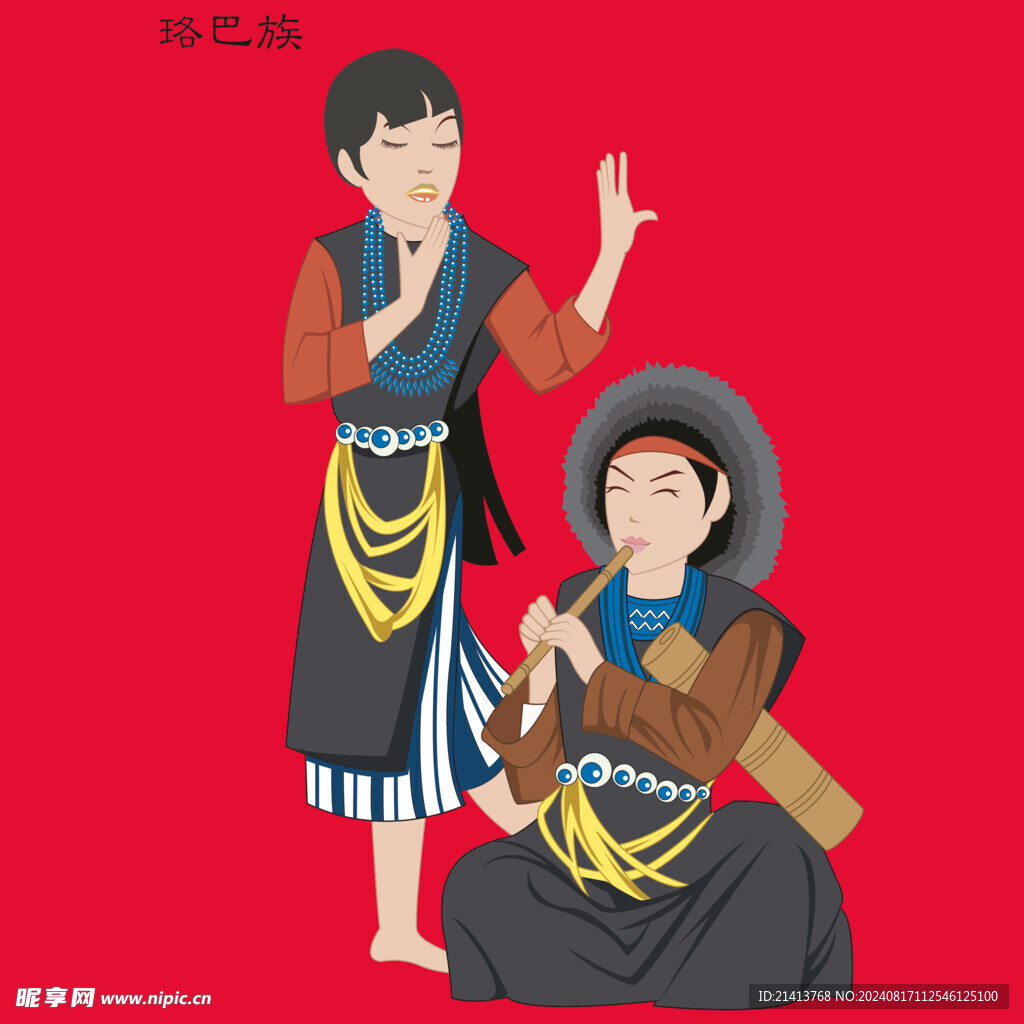 少数民族人物