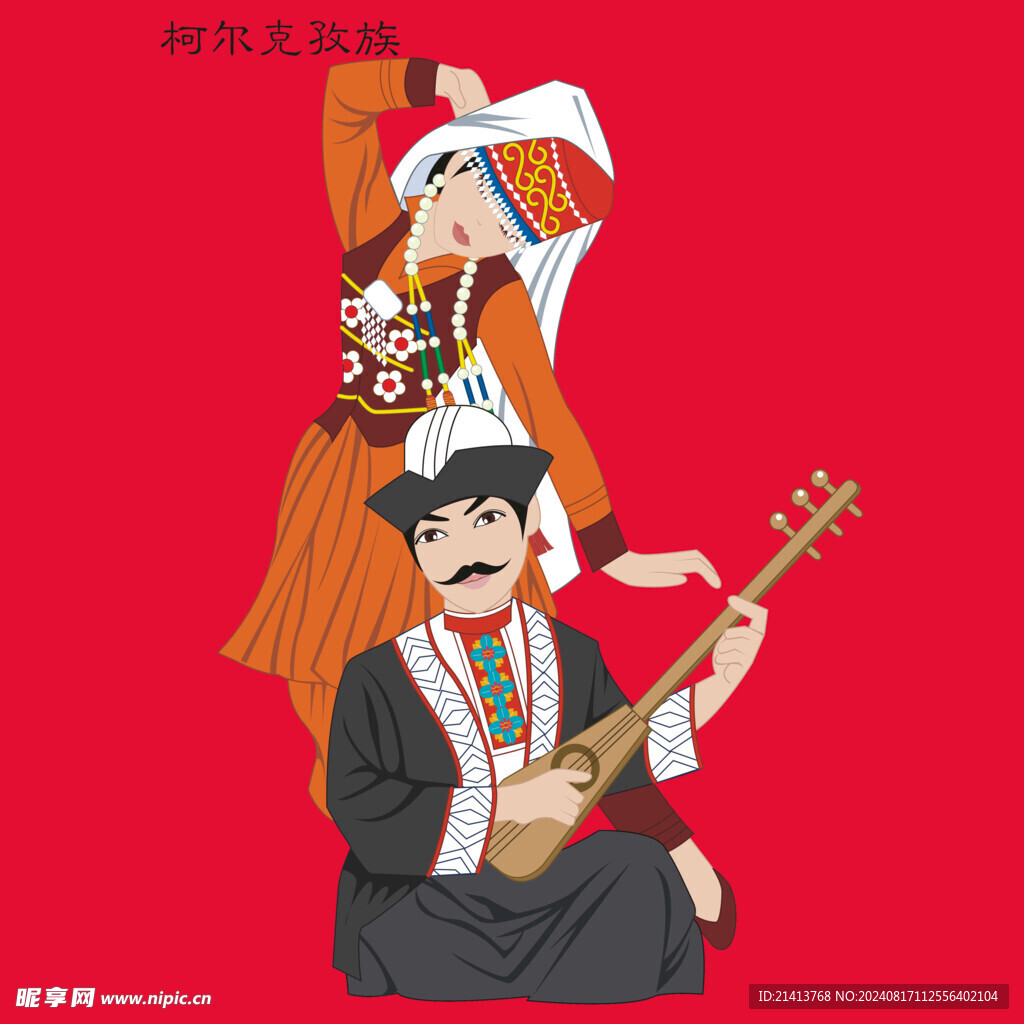 少数民族人物