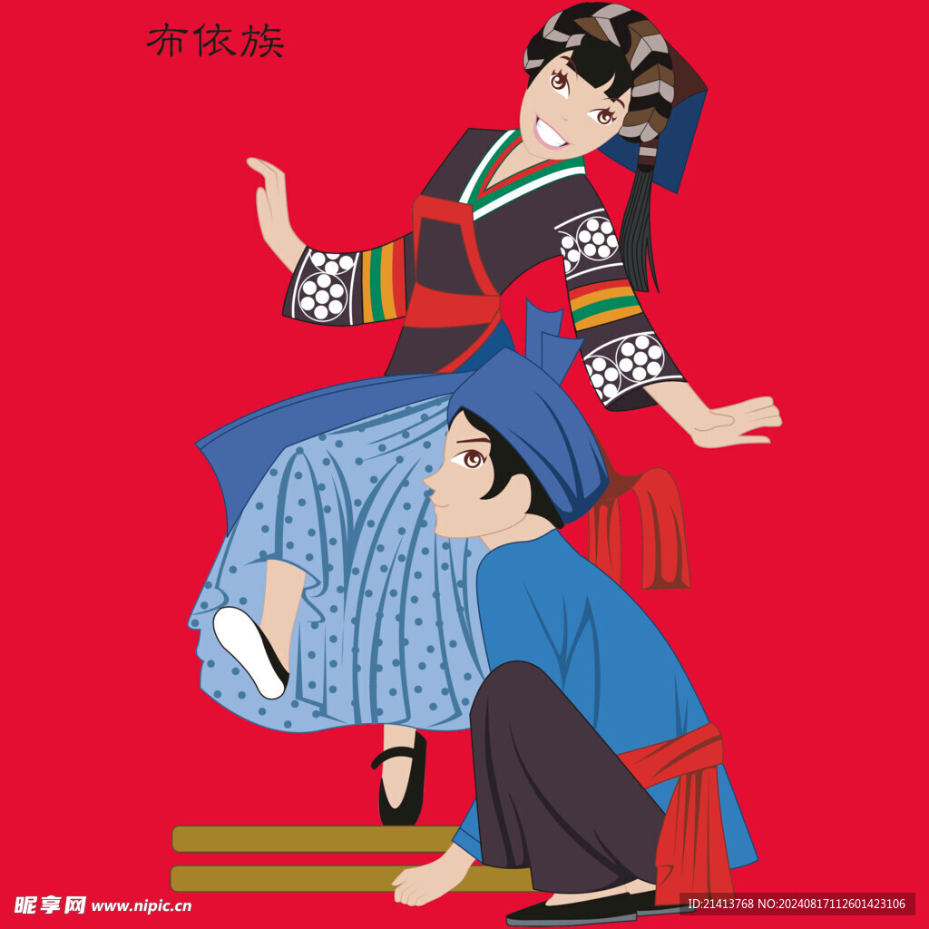 少数民族人物