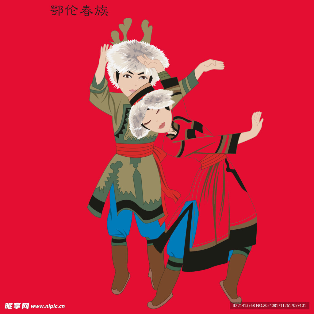 少数民族人物