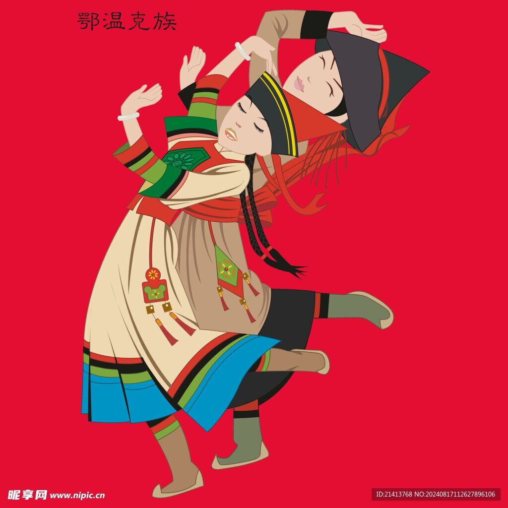 少数民族人物