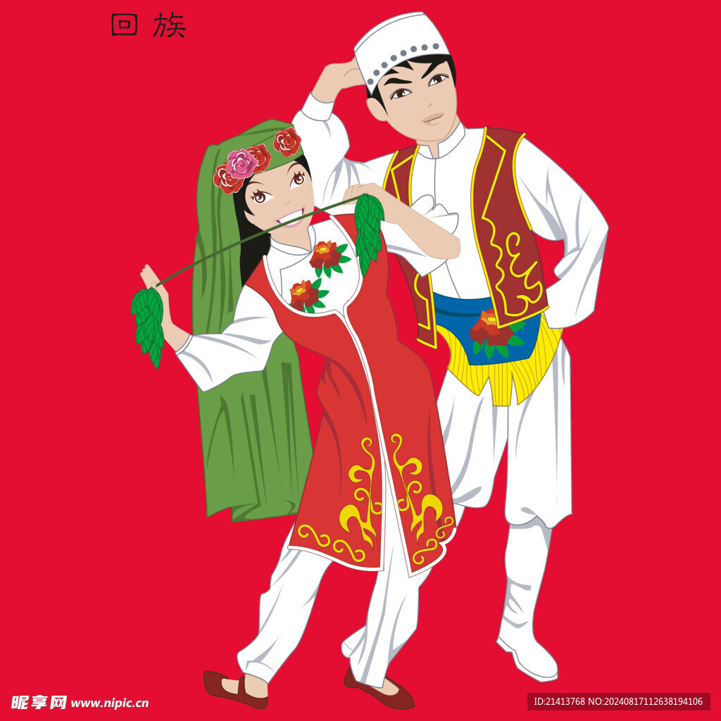 少数民族人物