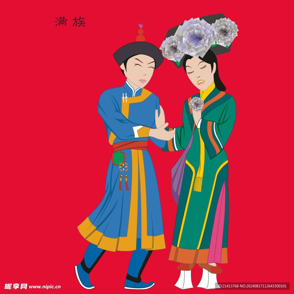少数民族人物