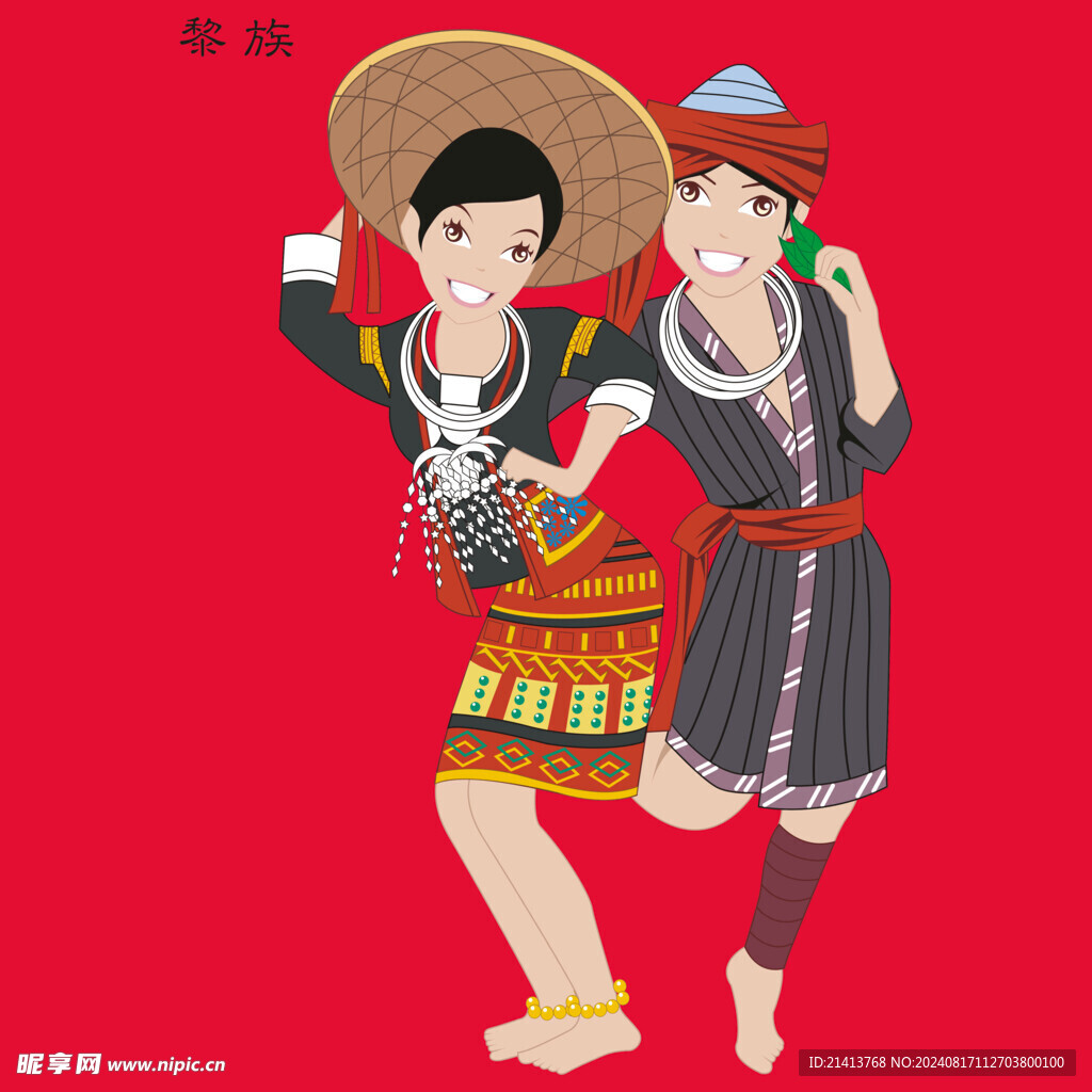 少数民族人物