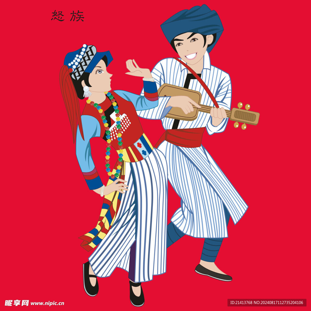 少数民族人物
