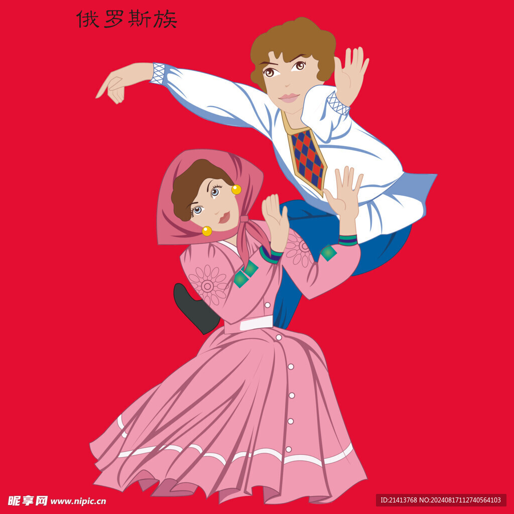 少数民族人物