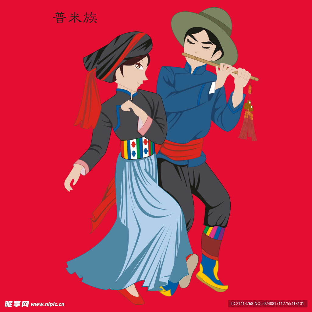 少数民族人物