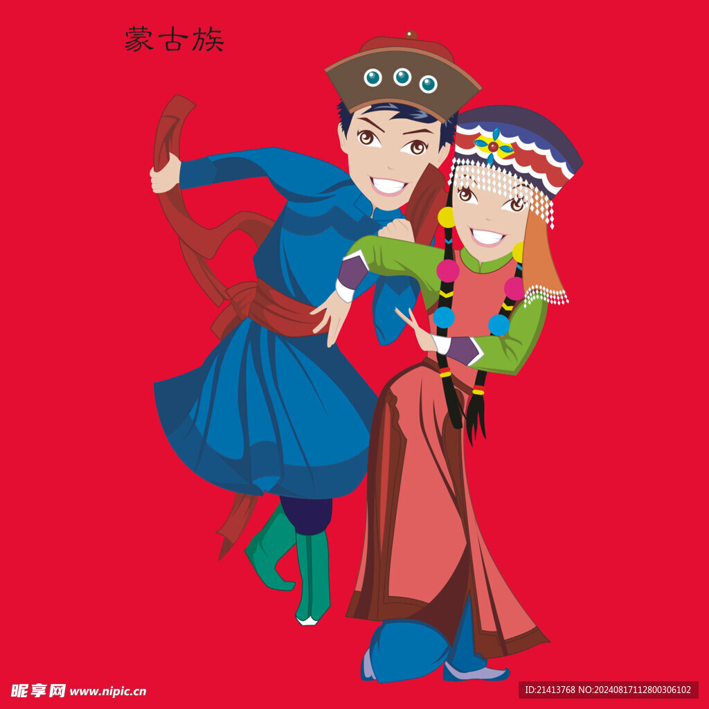 少数民族人物