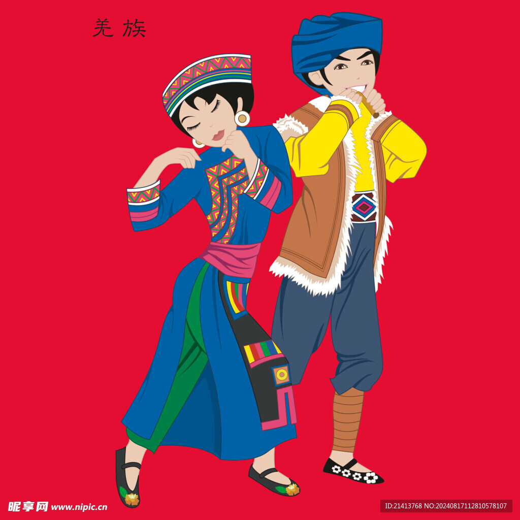 少数民族人物