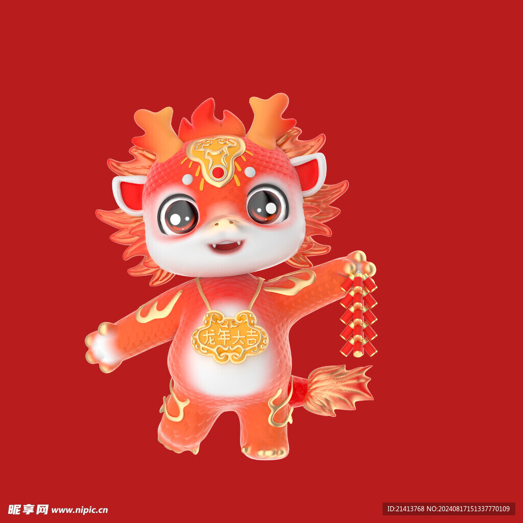 手绘卡通小龙