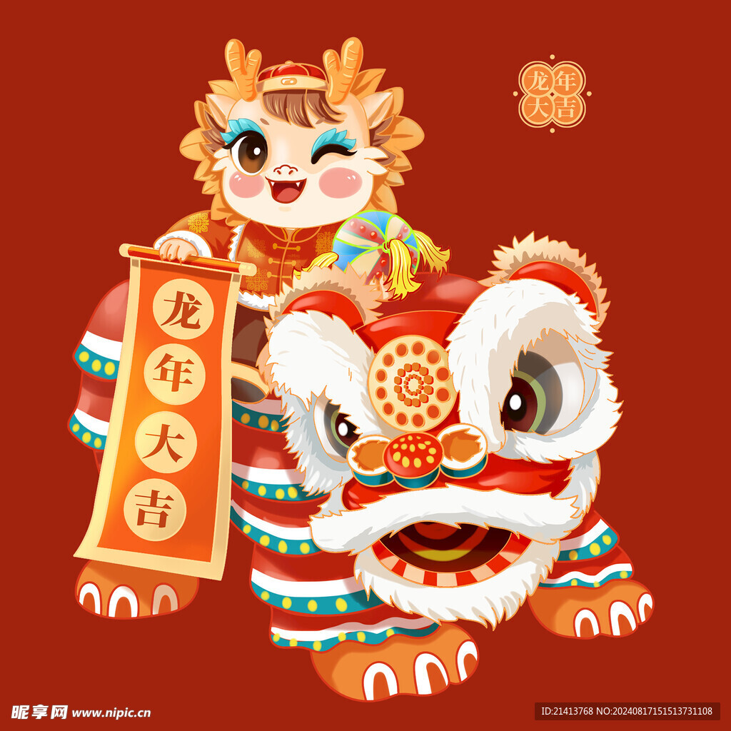 手绘卡通小龙