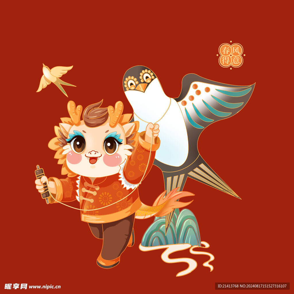 手绘卡通小龙
