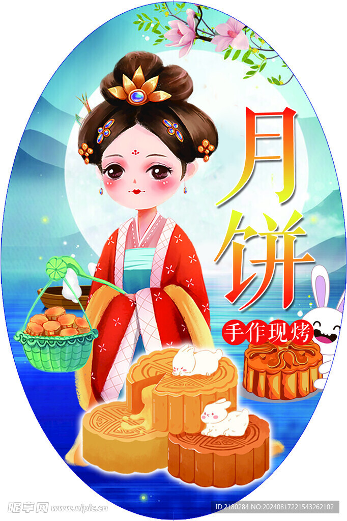 手工月饼挂图 