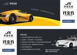 汽车代金券