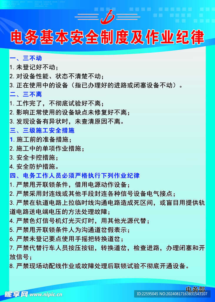制度模版