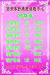 粉色背胶