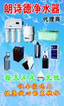朗诗德 净水器 海报 