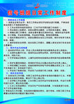 信号班组日常工作制度