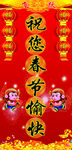 春节海报