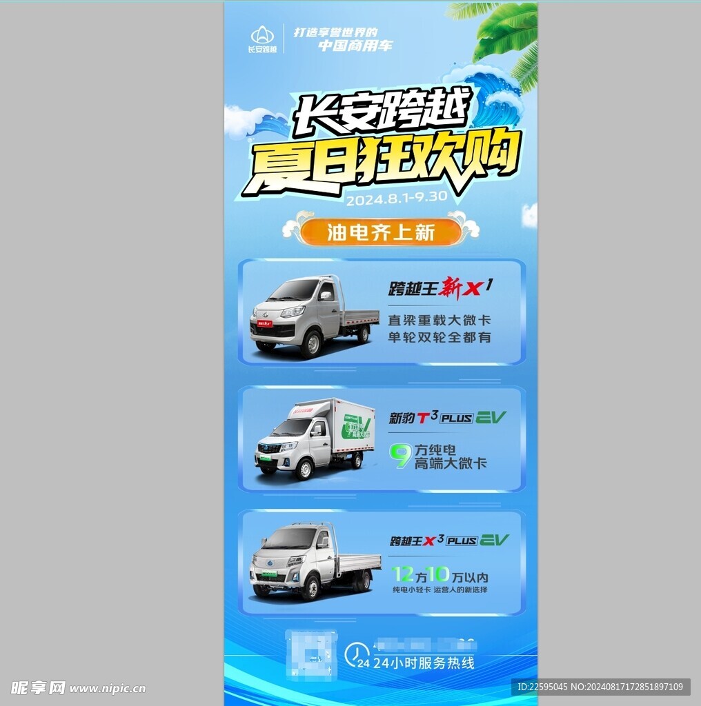 汽车展架