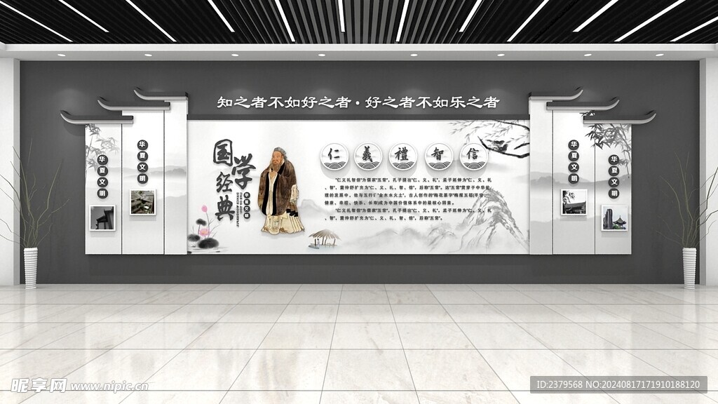 校园文化墙