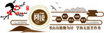 校园文化墙