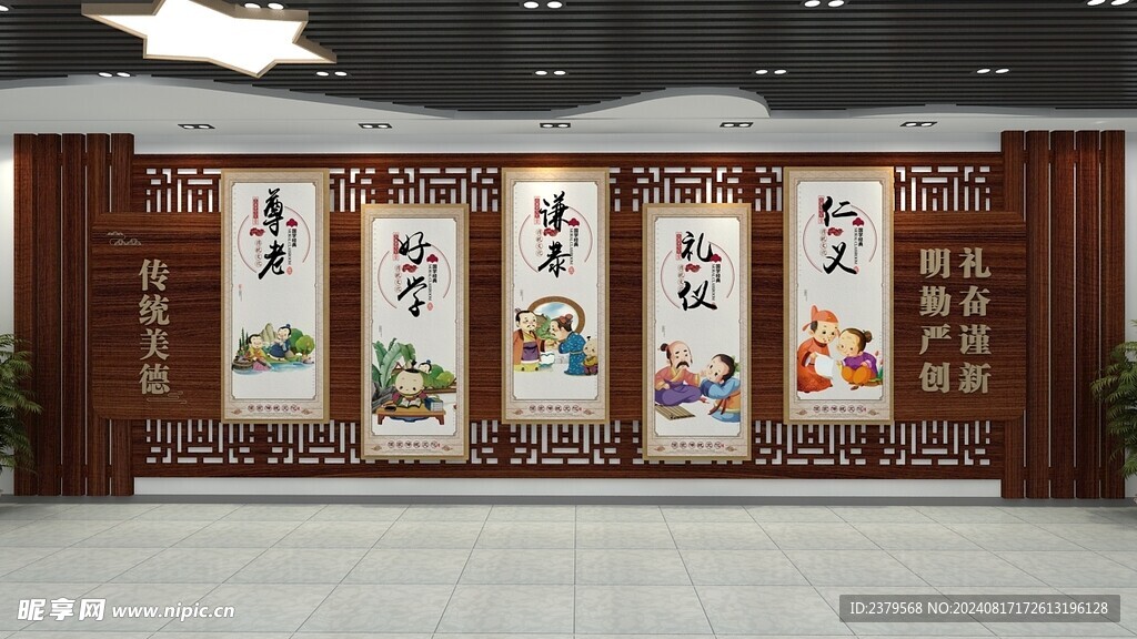 校园文化墙
