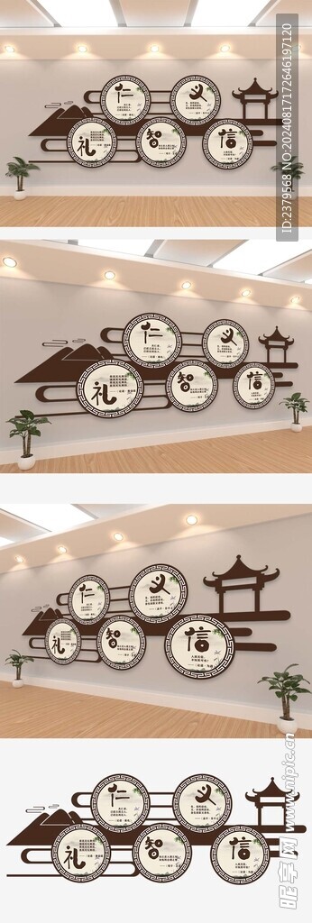 校园文化墙