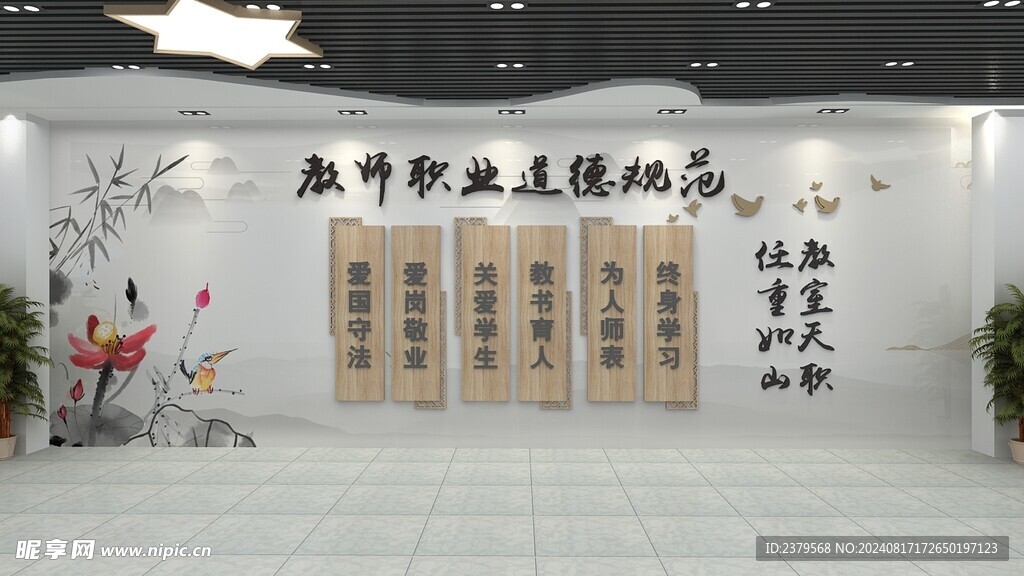 校园文化墙