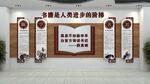 校园文化墙
