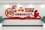 校园文化墙