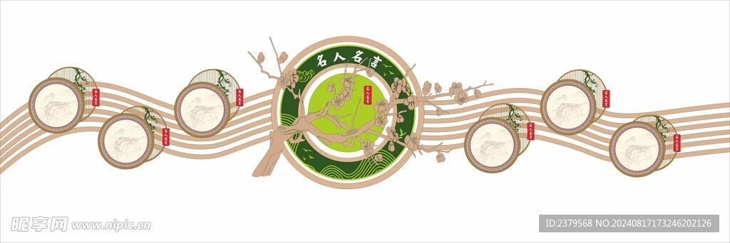 校园文化墙