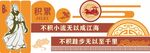 校园文化墙