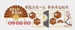 校园文化墙