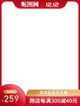 淘宝电商主图