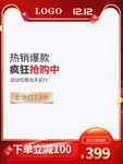 淘宝电商主图